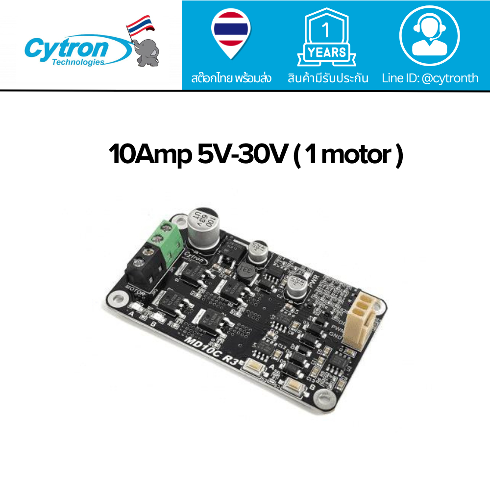 10Amp 5V-30V DC Motor Driver (MD10C)