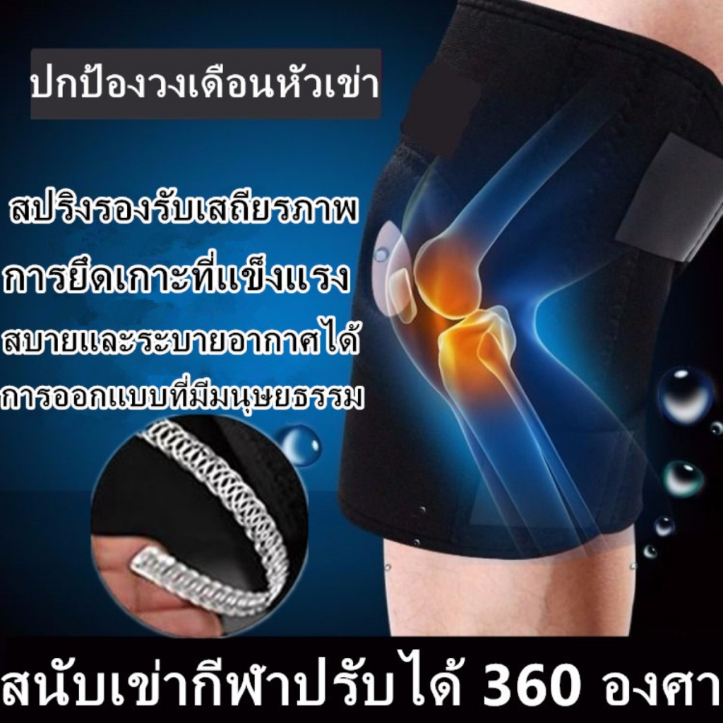 สายรัดพยุงเข่า knee support อุปกรณ์พยุงกล้ามเนื้อรอบหัวเข่า ผ้ายืดรัดเข่า ประคองเข่า ปวดเข่า จากกีฬา ทำงาน สายรัดปรับได้