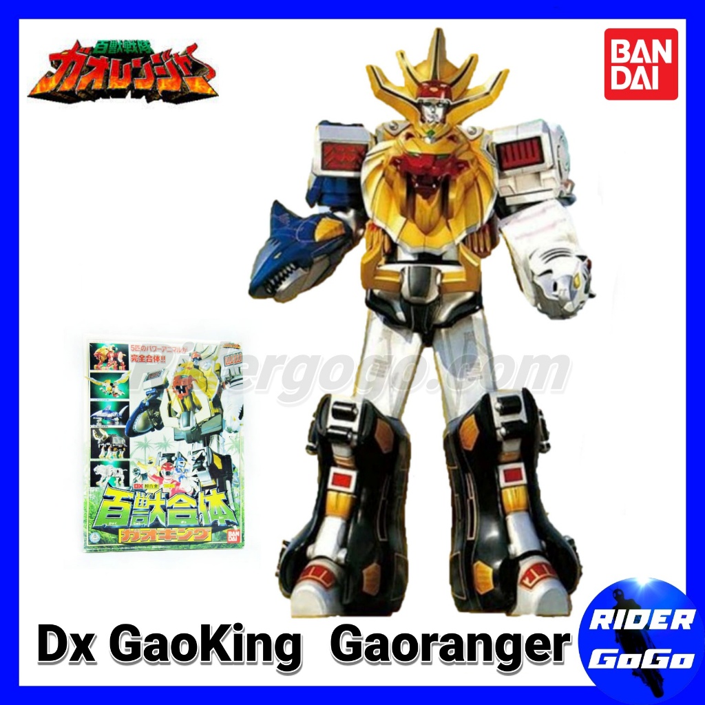 หุ่นยนต์กาโอคิง ขบวนการกาโอเรนเจอร์ Gaoranger (DX GaoKing) ของใหม่ของแท้Bandai จากประเทศญี่ปุ่น