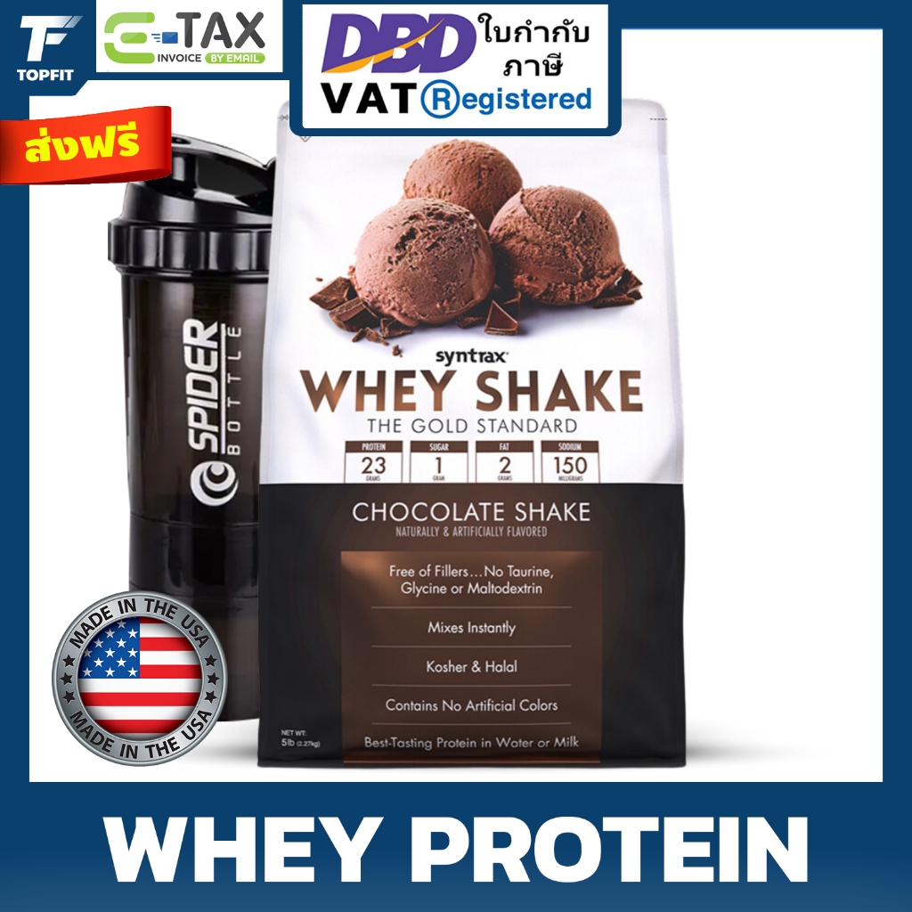 Syntrax Nutrition Whey Shake 100% Grass-Fed Whey Protein - 5 lbs เวย์โปรตีน เพิ่มกล้ามเนื้อ ลดไขมัน