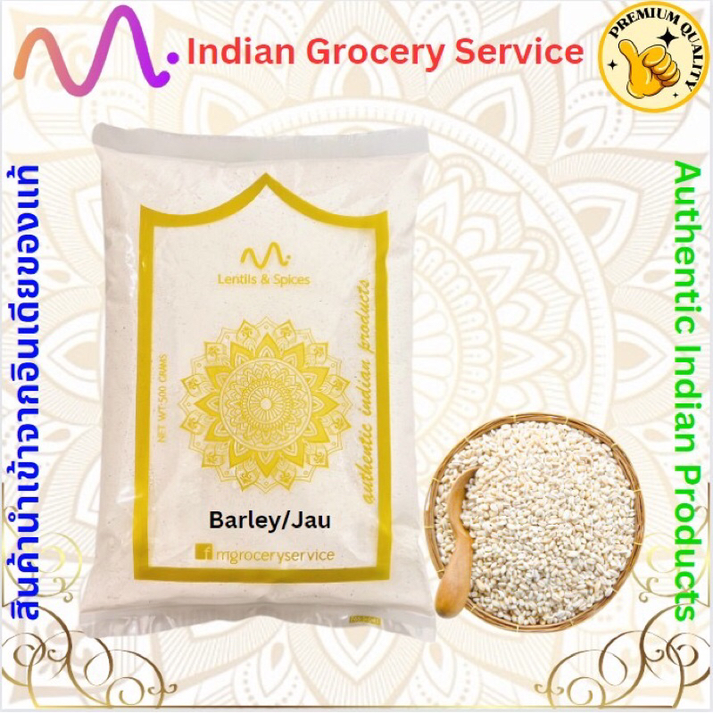 Barley Atta /Jaw Atta /Barley Flour แป้งข้าวบาร์เลย์ 500g.