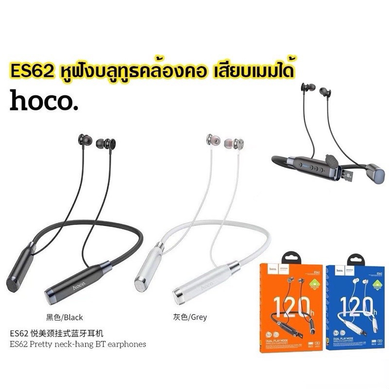 หูฟัง บลูทูธ 5.3 ใช้ได้นาน 30 ชั่วโมง Hoco ES64/ES62 In-ear Sport Wireless earphones Bluetooth 5.3