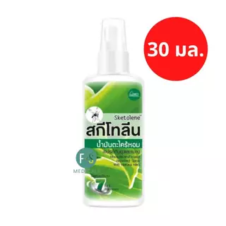 ล็อตใหม่!! Sketolene Nature Spray 30-70 ml. สกีโทลีน สเปรย์กันยุงกลิ่นตะไคร้หอม / ชีลด์ และ ลาเวนเดอร์ 30-70 มล. (1 ขวด)