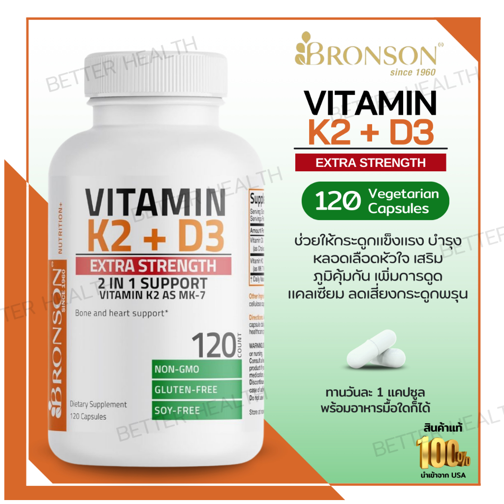 BRONSON Vitamin K2 MK-7 Plus Vitamin D3 Extra Strength - 120 Capsules (No.780)