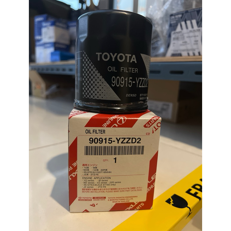 กรองน้ำมันเครื่อง โตโยต้า toyota vigo รหัส 90915-YZZD2 เบิกแท้