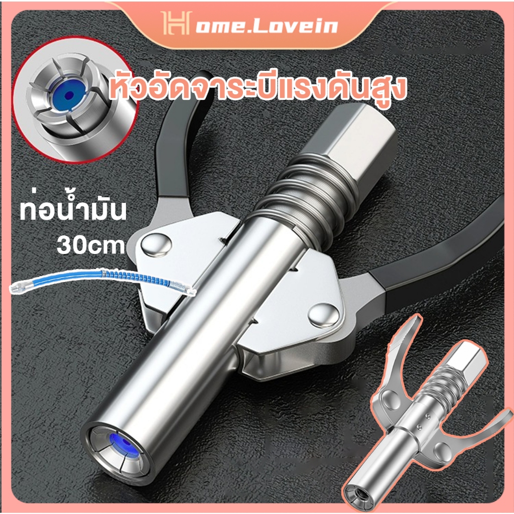 HL.หัวอัดจารบีแรงดันสูง หัวอัดจารบี หัวอัดจารบีแท้ หัวอัดจาระบี 10000PSI จาระบีไม่ปริ้นสำหรับกระบอกอัดมาตฐานได้ทุกรุ่น
