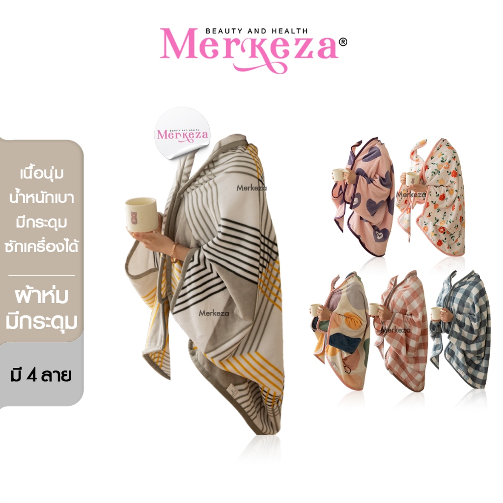 Merkeza Blanket ผ้าห่มมีกระดุม ลายสก๊อต ขนนุ่ม กันหนาว คลุมตัว คลุมไหล่ สำหรับพกพา ผ้านาโน แบบนิ่ม หน้าหนาว