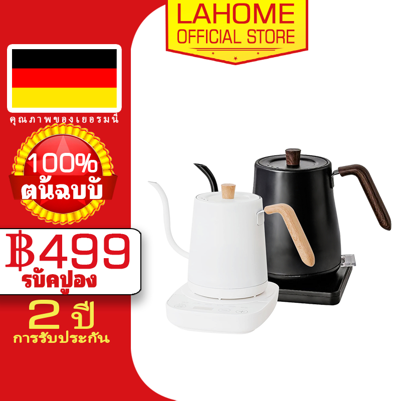 LaHome Gooseneck Kettle Pour Over Kettle Electric Pouring Kettle Temperature Control 12h Keep Warm ก