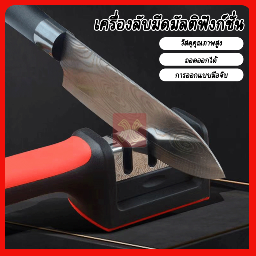 อุปกรณ์ลับมีด หินลับมีด ลับมีดได้ง่ายๆ