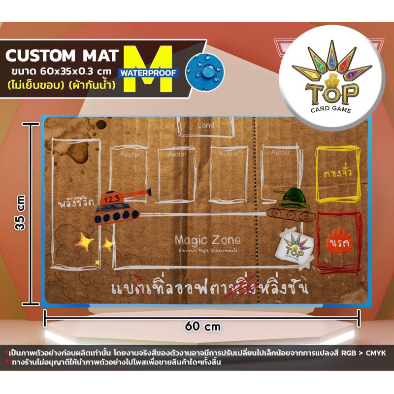 Playmat Custom Battle of Talingchan ( By TopCard Ver.2 ) ขนาด 60x35 Cm สำหรับเล่น 1 คน