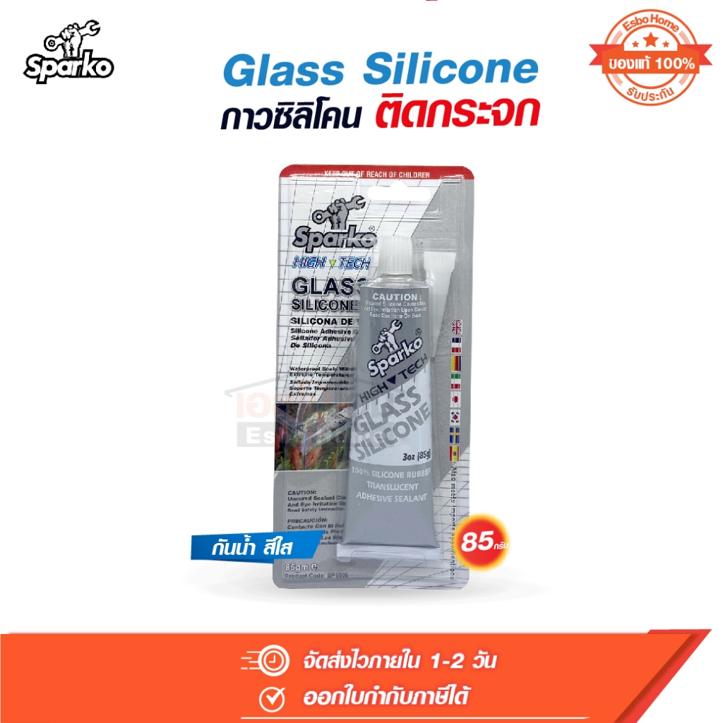 กาวซิลิโคน ติดกระจก สีใส กันน้ำ Sparko High-Tech Glass Silicone ขนาด 85 กรัม