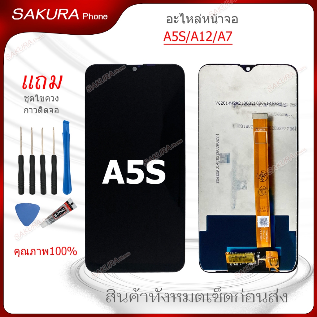 จอ A5S A7 op A12 จอชุด อะไหล่มือถือ หน้าจอ LCD Screen Display แถมกาวกับไขควง