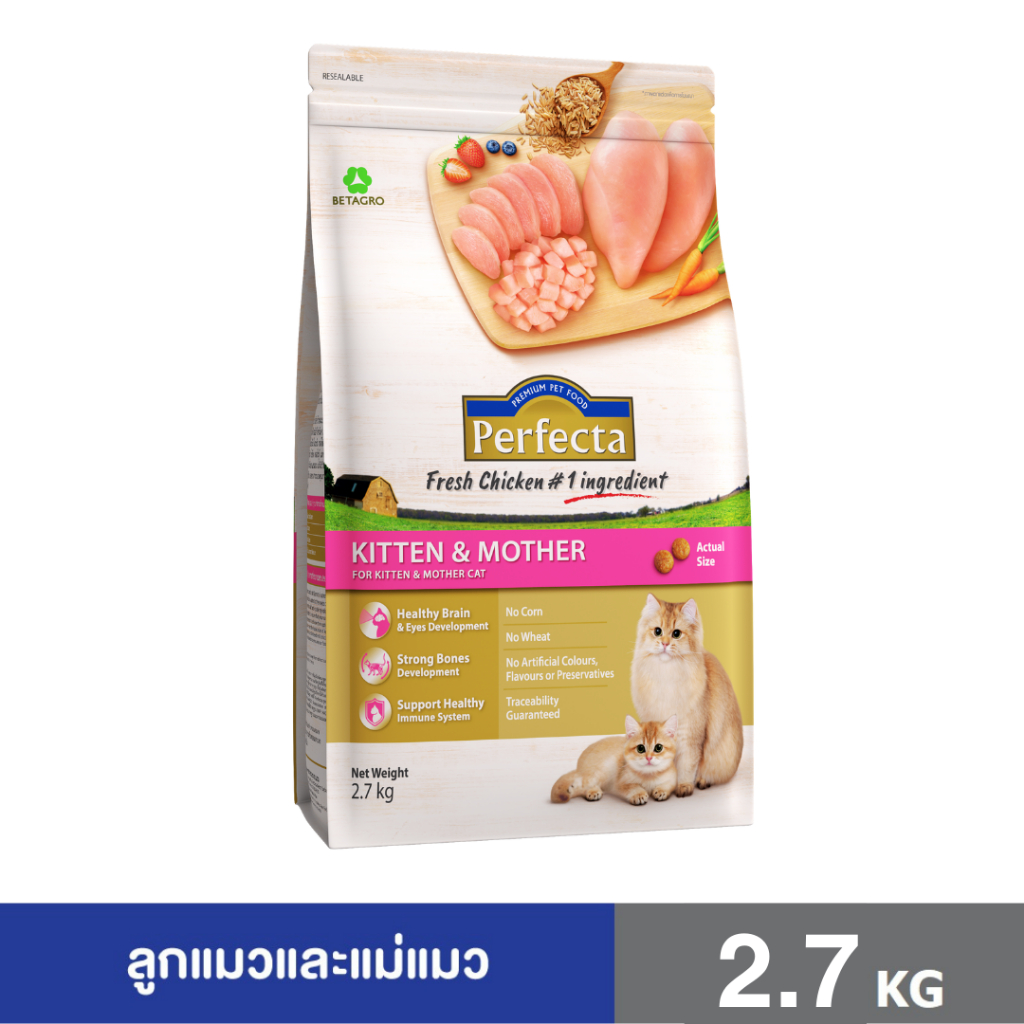 Perfecta (เพอร์เฟคต้า) ลูกแมวและแม่แมว 2.7 KG