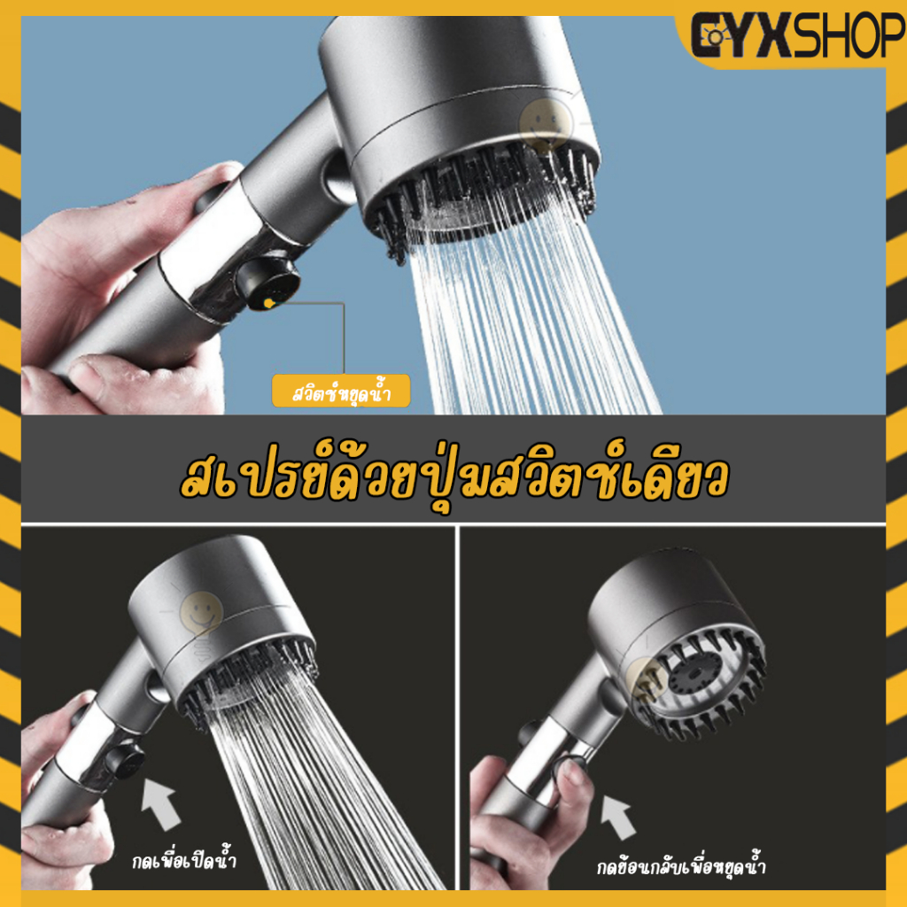 ฝักบัวอาบน้ำ แรงดัน ปรับได้ 5 ระดับ ชุดฝักบัวอาบน้ำ มีหลายแบบ แข็งแร็งทนทาน จัดส่งทั่วไทย - รูปที่ 7