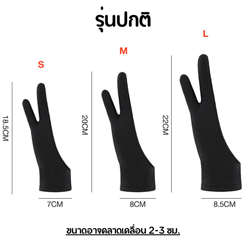 (ราคา1ข้าง) ถุงมือครึ่งมือ สำหรับกันเปื้อนในงานดรออิ้งหรืองานศิลปะ ราคา ถูกที่สุด ดีลบีเคเค แกลเลอรีภาพที่ 3