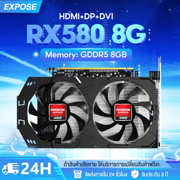 การ์ดจอ RX580 8GB Radeon GDDR5 การ์ดจอราคาถูกที่สุด RX580 HDMI DP การ์ดจอ for pc gaming RX580