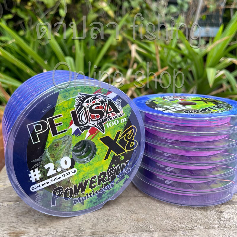 สาย PE USA Powerful multicolor X8 สายพีอีUSA(ยูเอสเอ) สีมัลติคัลเลอร์ สีรุ้ง