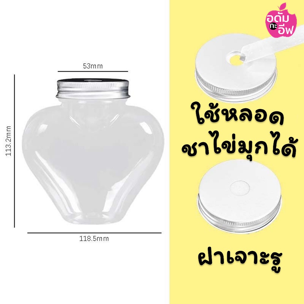 ขวดพลาสติก (PET) หัวใจ 500 ml ชา กาแฟ ชาไข่มุก โยเกิร์ต เบเกอรี่ ขนม ของชำร่วย ทรงเกาหลี ราคา ถูกที่สุด ดีลบีเคเค แกลเลอรีภาพที่ 9