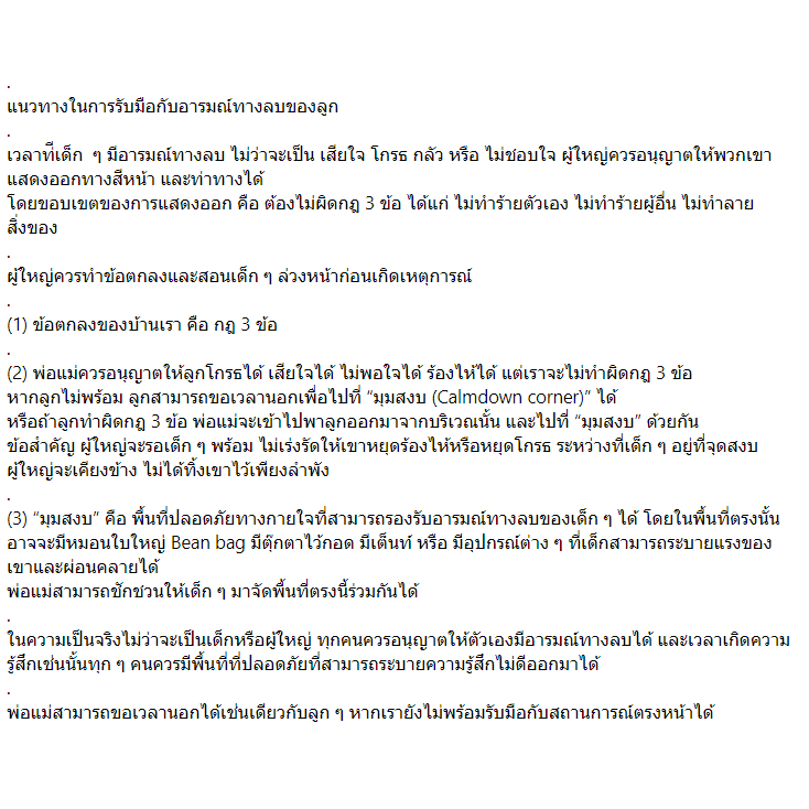 รูปภาพ 8