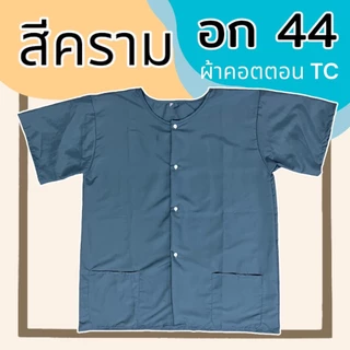 เสื้อกุยเฮง อก 44 48 52 ผ้านิ่มใสสบาย เสื้อคนแก่ กระดุมหน้า ใส่ไม่ร้อน สปา(Y02)