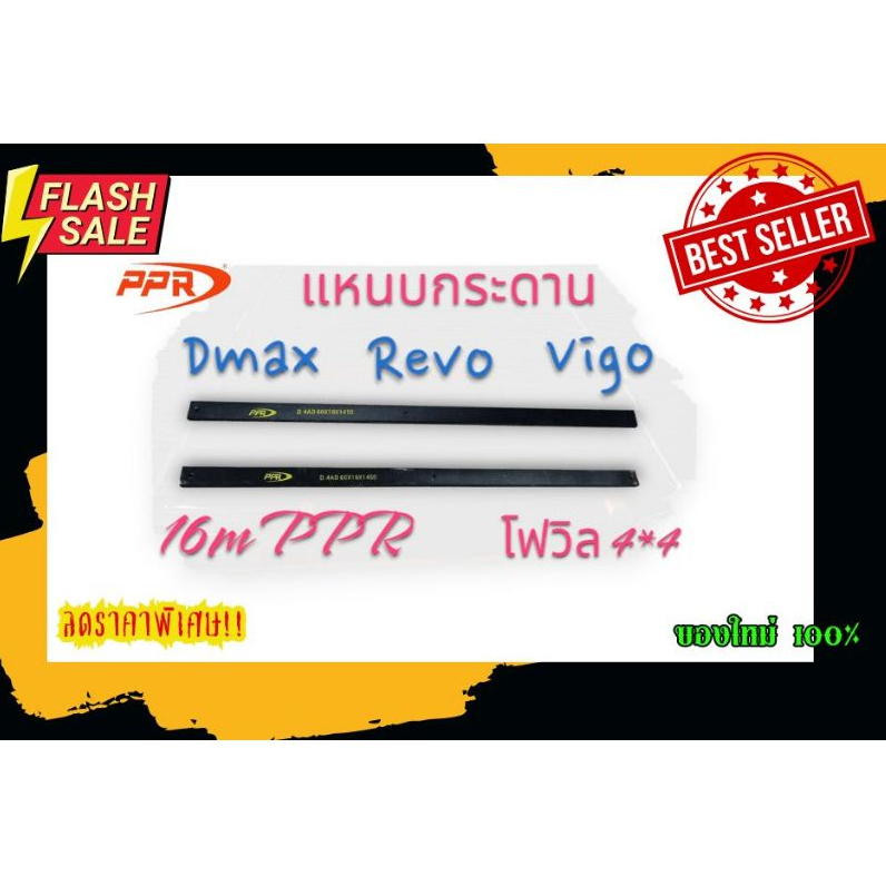 แหนบแผ่น โฟวิล 4*4 16มิล สำหรับช่วงล่างรถกระบะบรรทุกหนัก