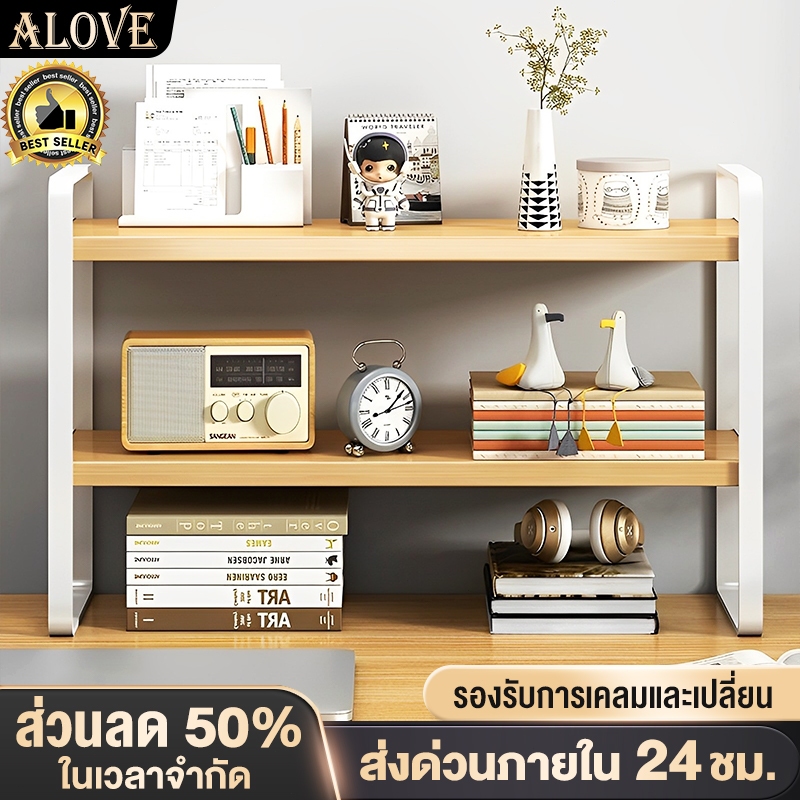 ALOVE ชั้นวางของบนโต๊ะ ชั้นจัดระเบียบบนโต๊ะทำงาน สามารถใช้ได้ในหลายสถานการณ์ จัดส่งทันทีจากกรุงเทพฯ 