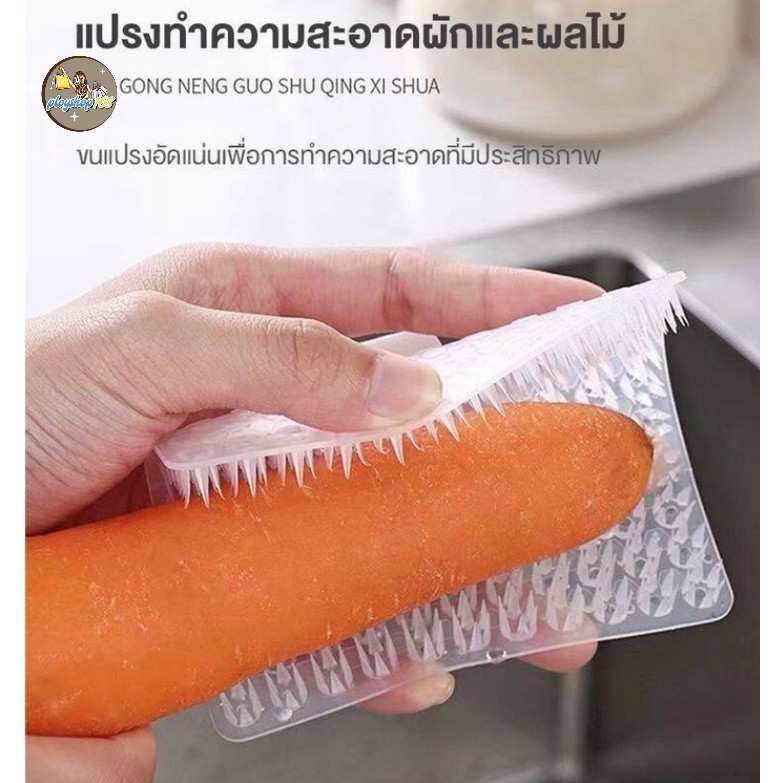 แปรงล้างผัก แปรงล้างผักผลไม้ ซิลิโคนล้างจาน 4 สี ซิลิโคนล้างจาน สําหรับทําความสะอาดผัก *-*