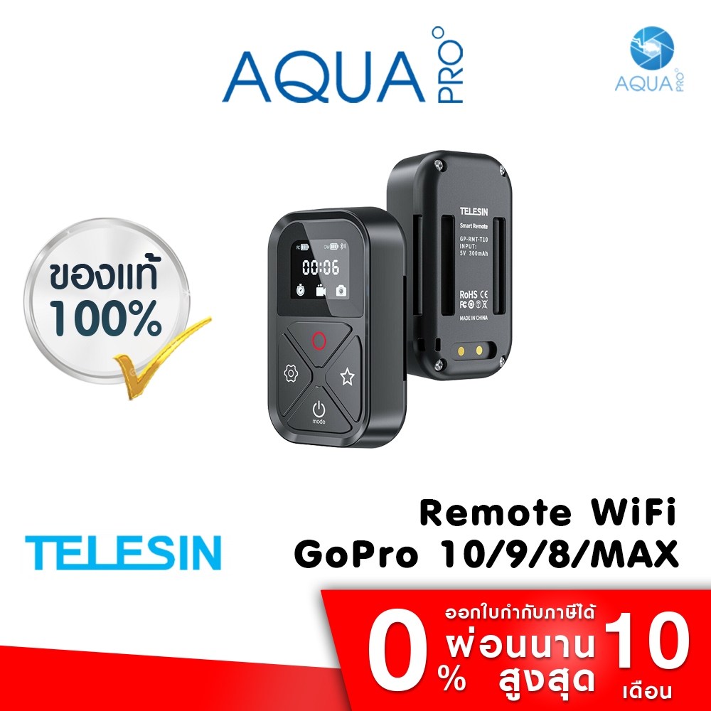 Telesin GoPro 12 / 11 / 10 / 9 / 8 / GoPro Max Wifi Remote Control 80M รีโมท โกโปร 12 / 11 / 10 / 9 / 8 โกโปรแม็กซ์ กันน