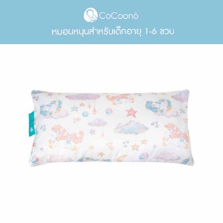 CoCoono Toddler Pillow: หมอนใยขนห่านเทียม หมอนโคซี่ สำหรับเด…