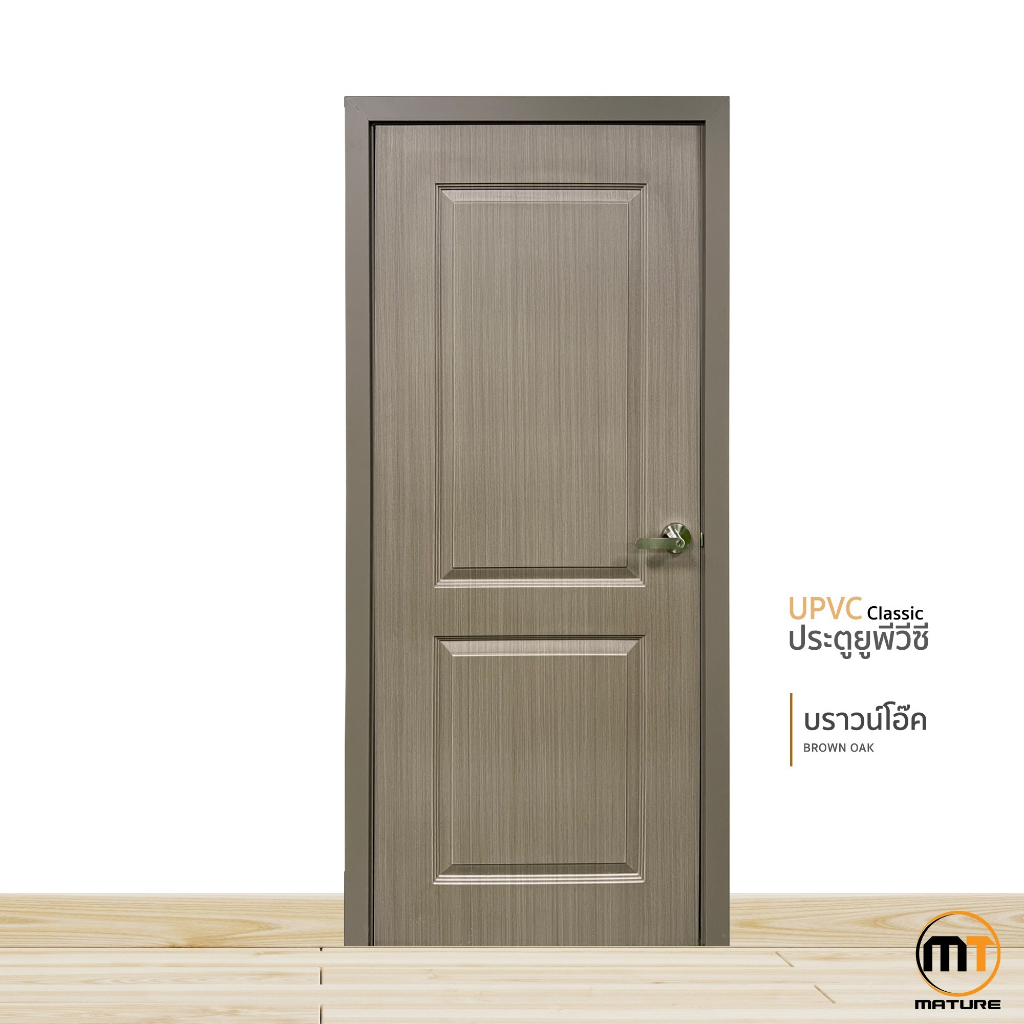 ประตูยูพีวีซี ลายลูกฟัก UPVC กันน้ำ 100%  ขนาด 80x200x3.5 และ 90x200x3.5
