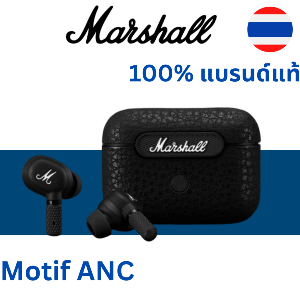[ของแท้100%] MARSHALL MOTIF A.N.C. - หูฟังบลูทูธ หูฟังตัดเสียงรบกวน wireless earbuds