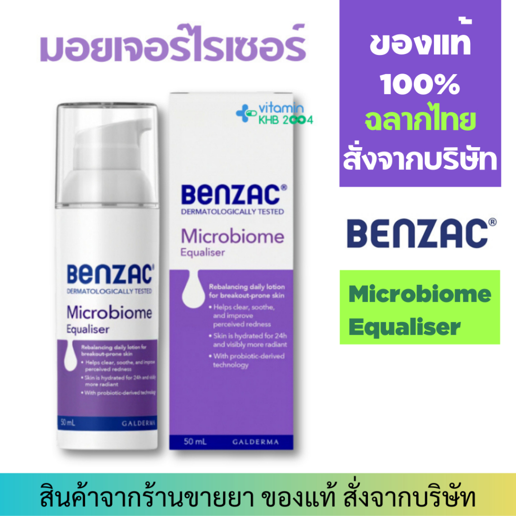 Exp.4/27 Benzac Microbiome Equaliser Lotion (50ml) มอยเจอร์ไรเซอร์
