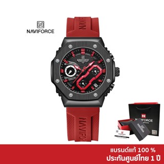 Naviforce นาฬิกาข้อมือผู้หญิง สปอร์ตแฟชั่น NF8035L สายซิลิโค…