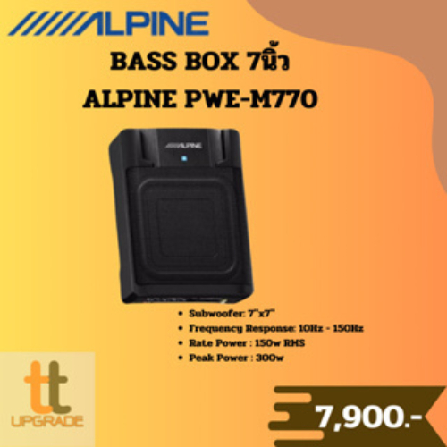 BASS BOX 7นิ้ว  ALPINE PWE-M770