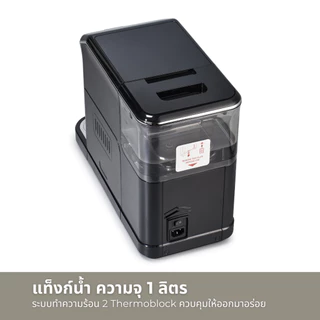MiniMex Automatic Espresso Machine เครื่องชงกาแฟอัตโนมัติ รุ่น M1 [ไอคอนขาว]