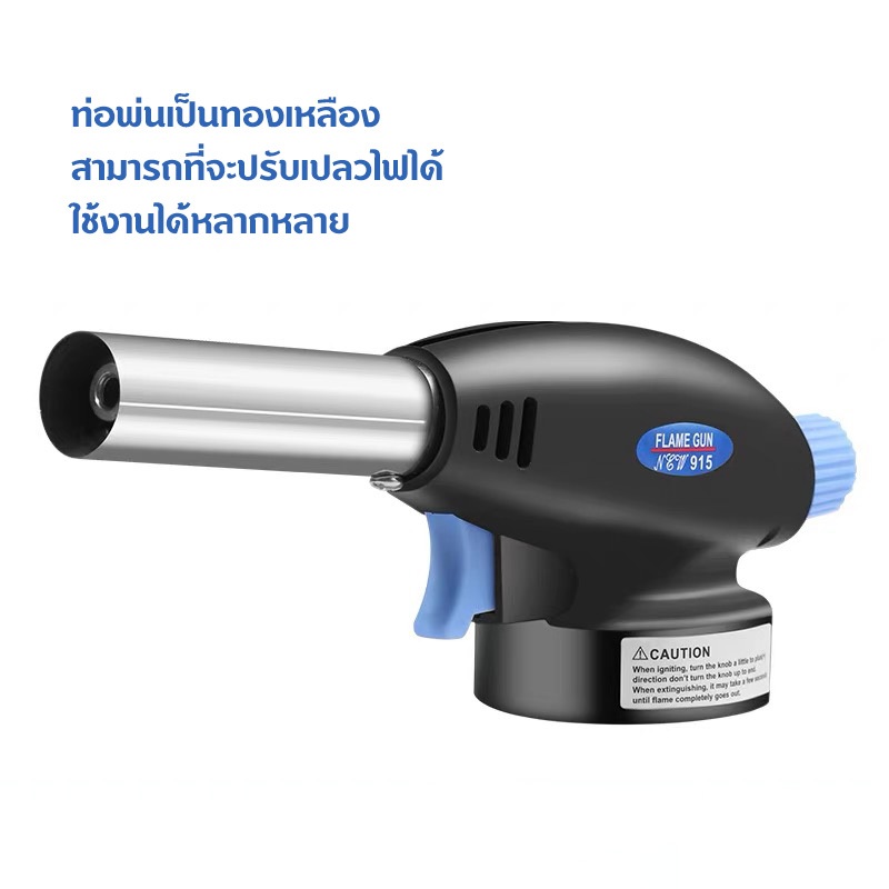 หัวพ่นแก๊สกระป๋อง หัวพ่นแก๊ส ปืนพ่นไฟ หัวยิงไฟ สำหรับใช้เป็นอุปกรณ์ในการประกอบอาหาร หัวย