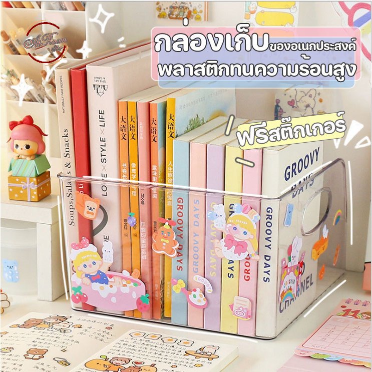 ฟรีสติ๊กเกอร์ กล่องเก็บของในตู้เย็น แบบใส  กล่องใส่ของ อเนกประสงค์  พลาสติกหนา  ทนความร้อนได้สูง