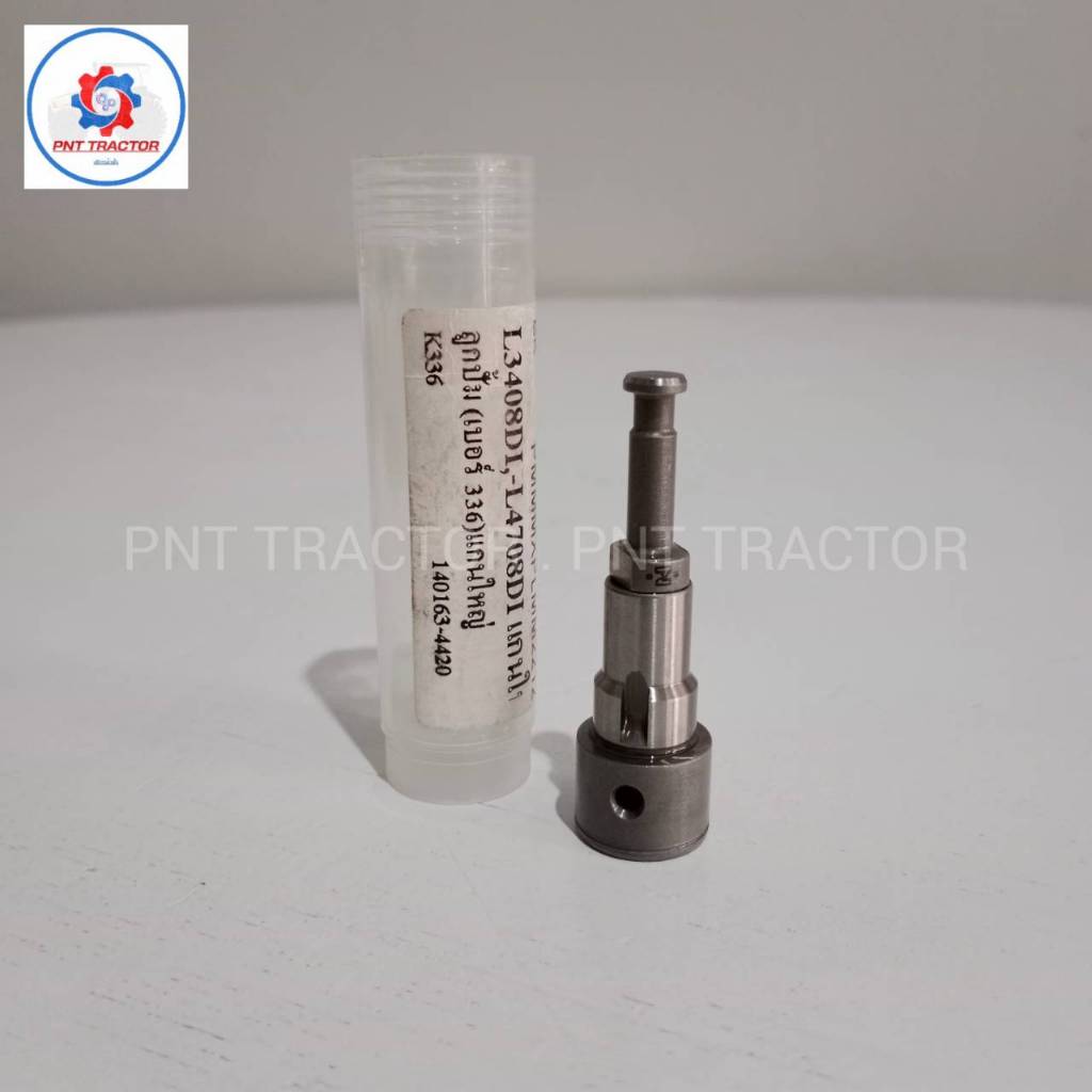 ลูกปั้ม (เบอร์ 336) แกน 8มิล สำหรับคูโบต้ารุ่น L3408Di ,L4508Di, L4708 แบบแท้