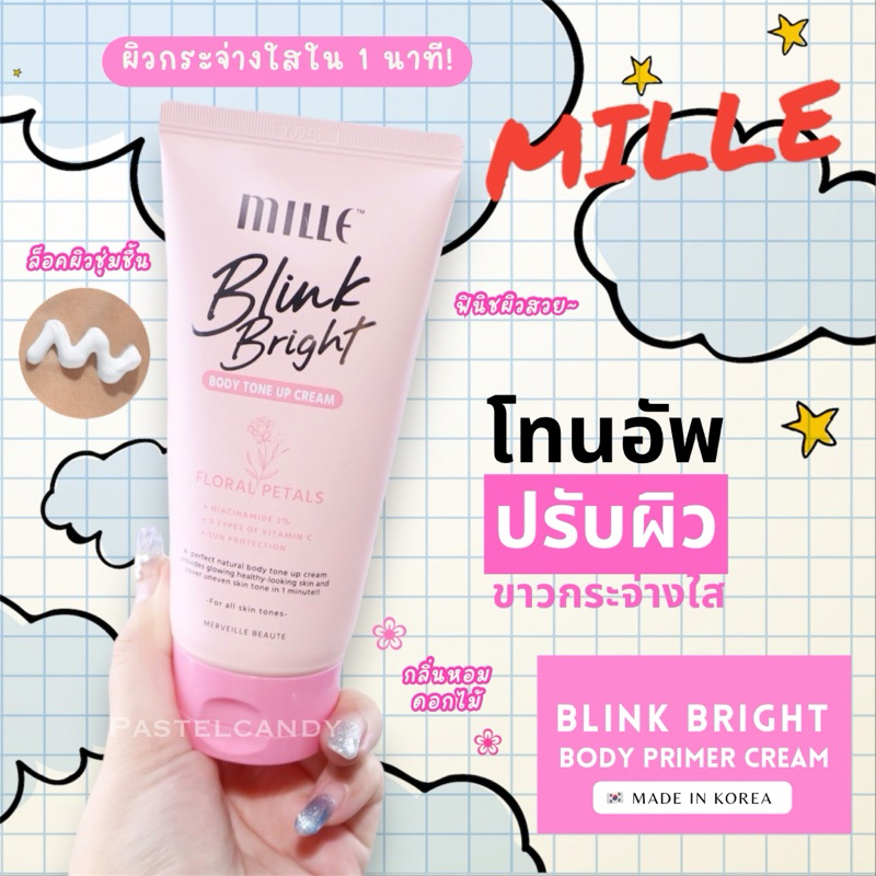 ส่วนลดในไลฟ์ Mille Blink Bright Body Primer Cream 150 g ไพรเมอร์ทาผิวขาว สำหรับผิวกาย ลดจุดด่างดำ
