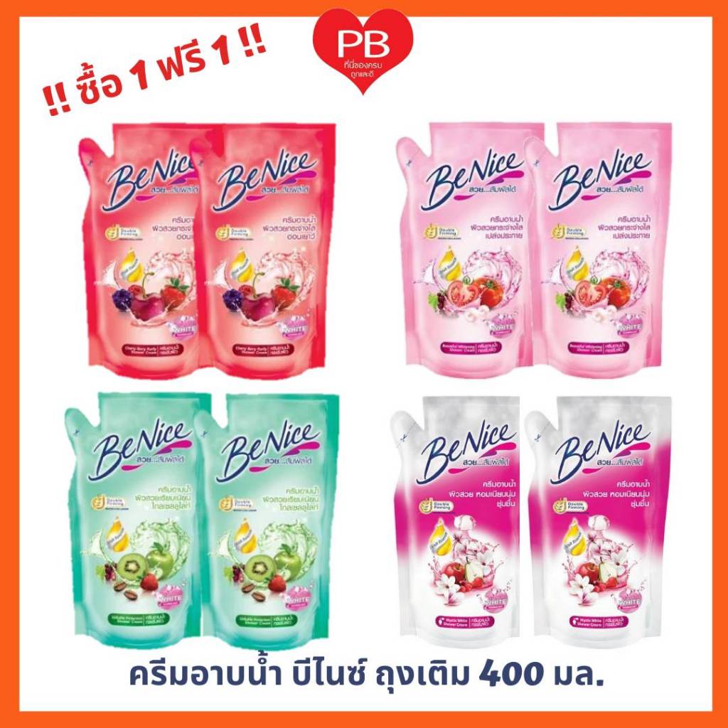 🔥ส่งเร็ว•ของแท้•ใหม่🔥Benice บีไนซ์ ครีมอาบน้ำกระชับผิว รุ่นถุงเติม 400 มล. (แพ็ค 2 ถุง)