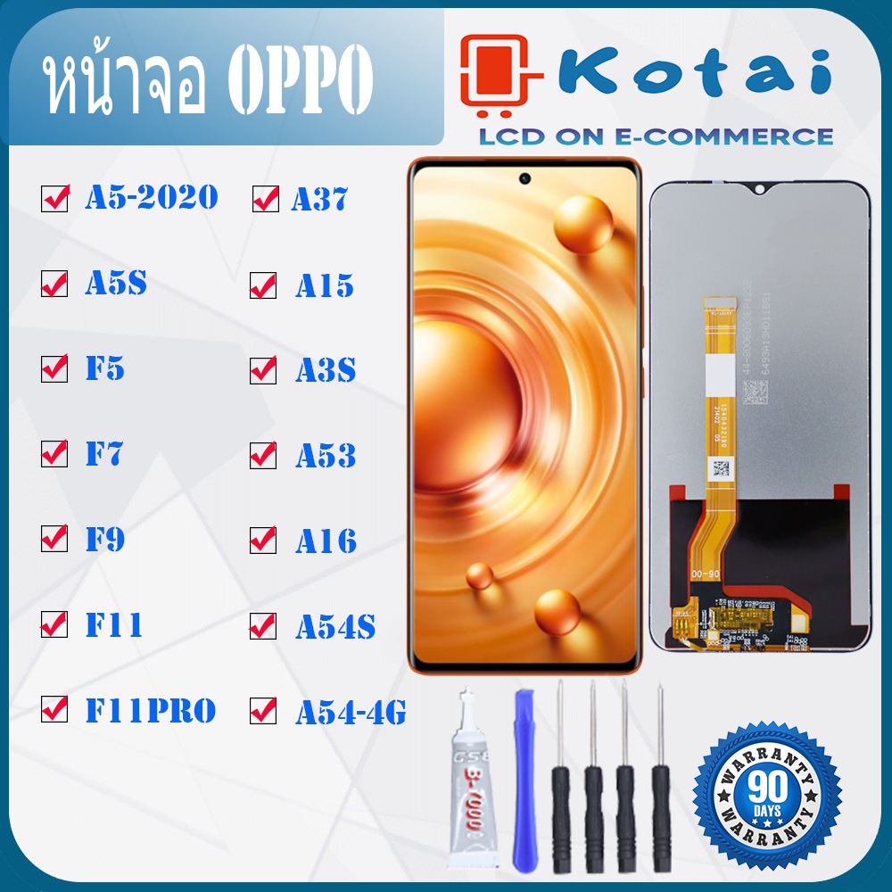 หน้าจอสำหรับ OPPO รวมรุ่น ราคาส่ง A5-2020/A5s/F5/F7/F9/F11/F11PRO/A37/A15/A3S/A53/A16/A54S/A54-4g