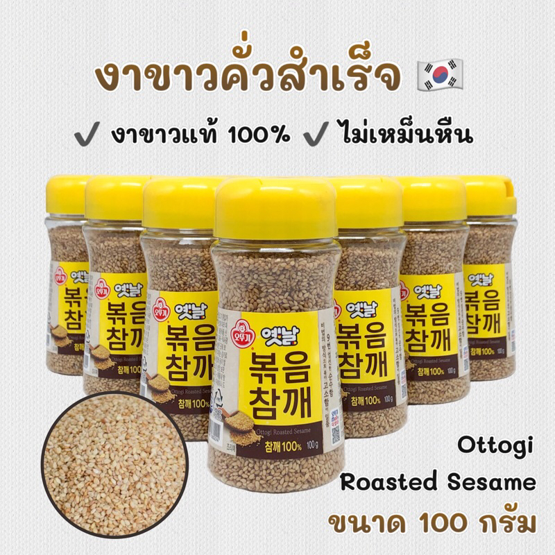 งาขาวคั่วเกาหลี 100g Ottogi Roasted Sesame งาขาวคั่ว 볶음참깨 งาขาว งาขาวเกาหลี งาคั่ว