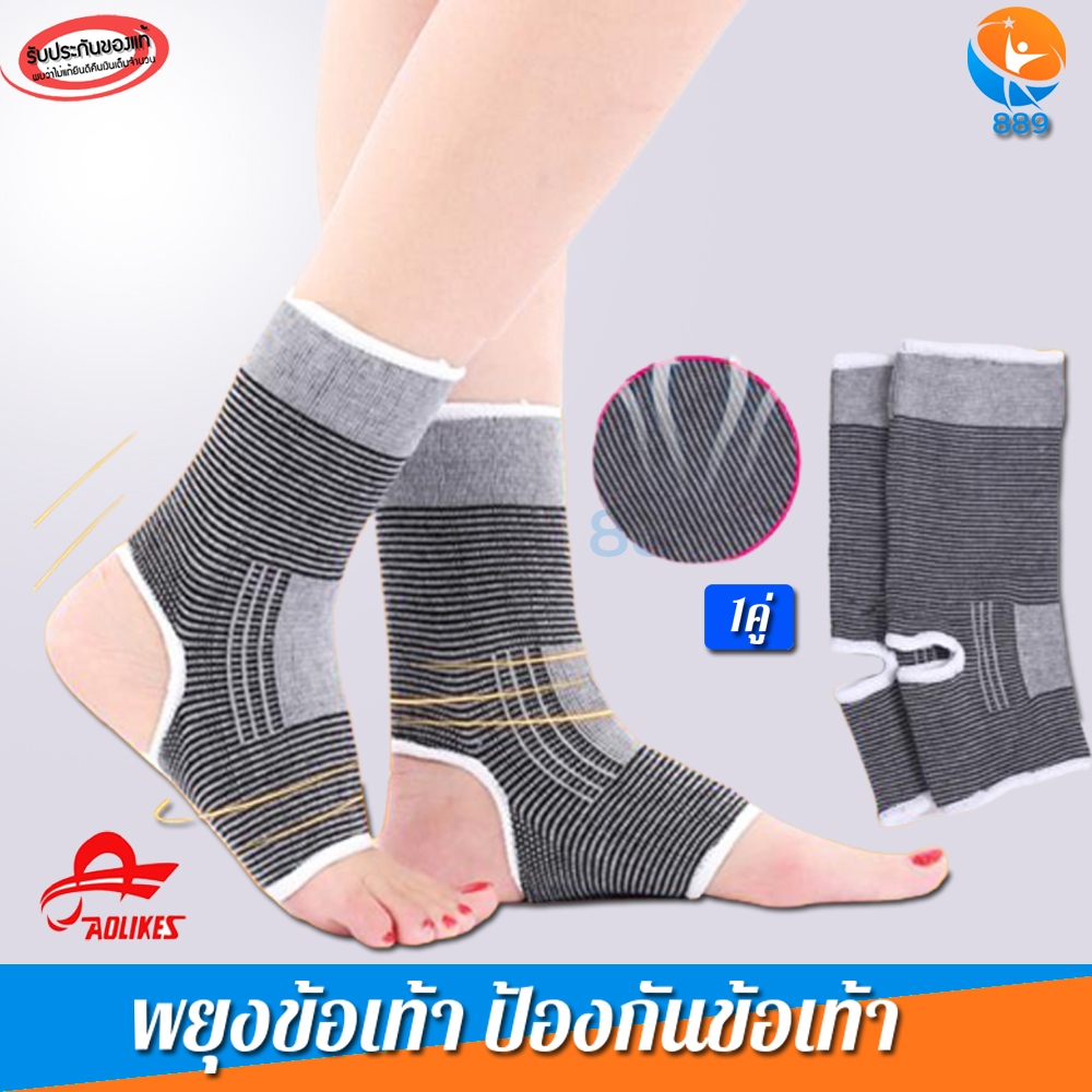 Ankle support ที่รัดข้อเท้า ผ้ารัดข้อเท้า มีการรับประกัน ขนาดฟรีไซส์ เนื้อผ้านุ่มสวมใส่สบาย ระบายอากาศใด้ดี บรรเทาอาการป