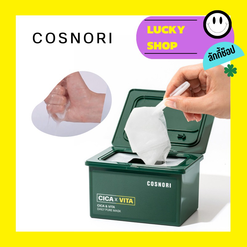 COSNORI Cica & Vita Daily Pure Mask 350ml.(30 Pcs)