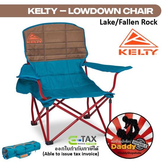 เก้าอี้แคมปิ้งยี่ห้อ KELTY รุ่น Lowdown Chair - ออกใบกำกับภาษีอิเล็กทรอนิกส์ได้ (E-Tax)