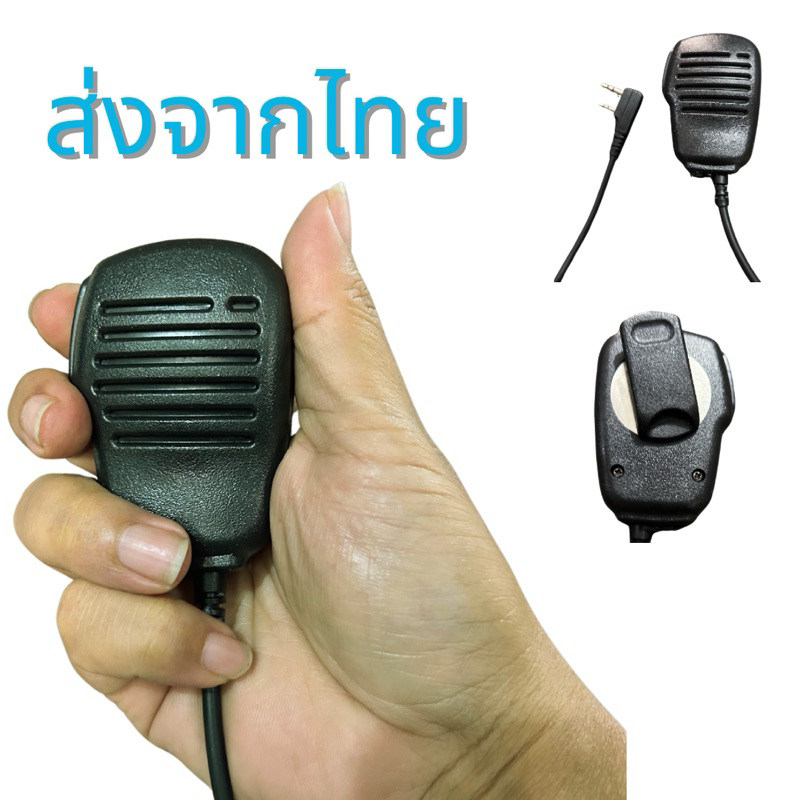 ไมค์วิทยุสื่อสาร ไมค์นอกวิทยุสื่อสาร สำหรับดำ/เแดง เก็บสำหรับ SPENDER TC-COM EXPERT IC-V90/UV95 หรือ