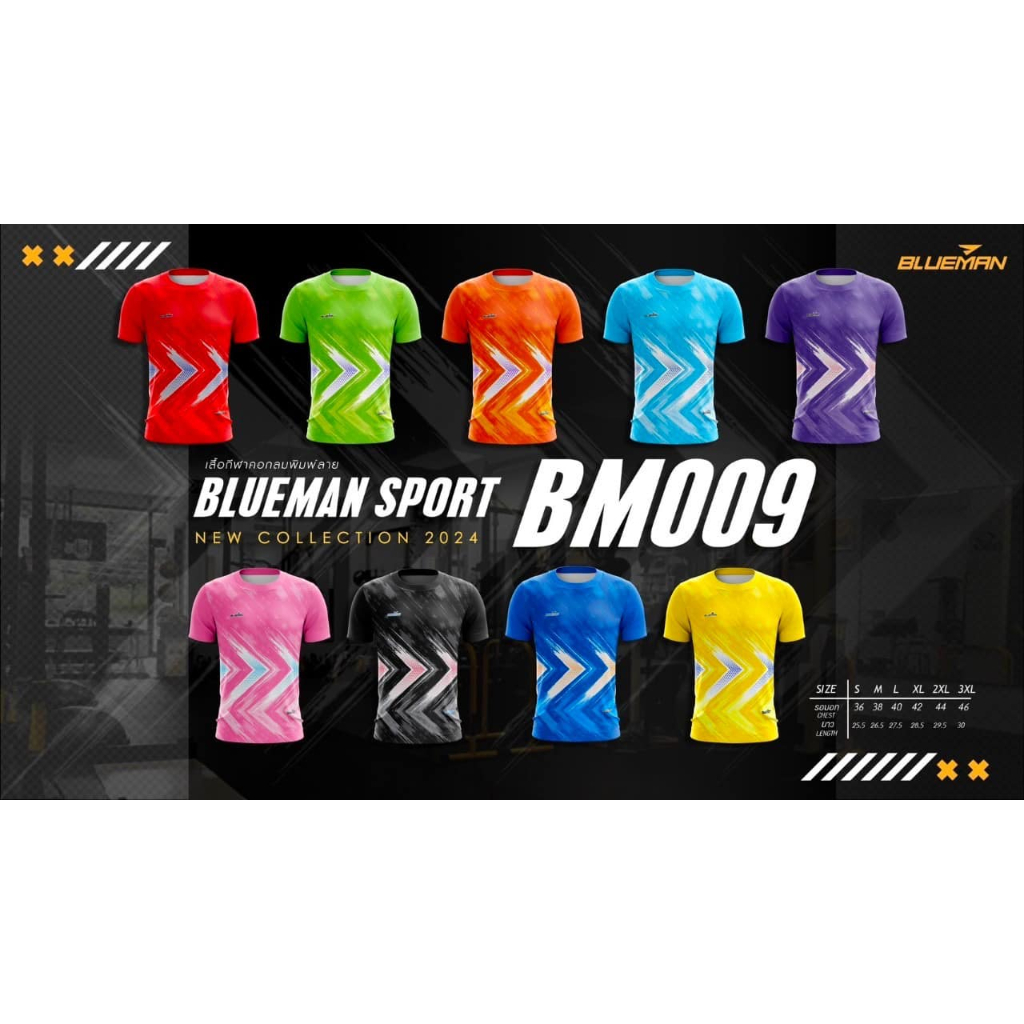 ขายส่งแพค 10 ตัว เสื้อฟุตบอล เสื้อกีฬา Blueman BM009