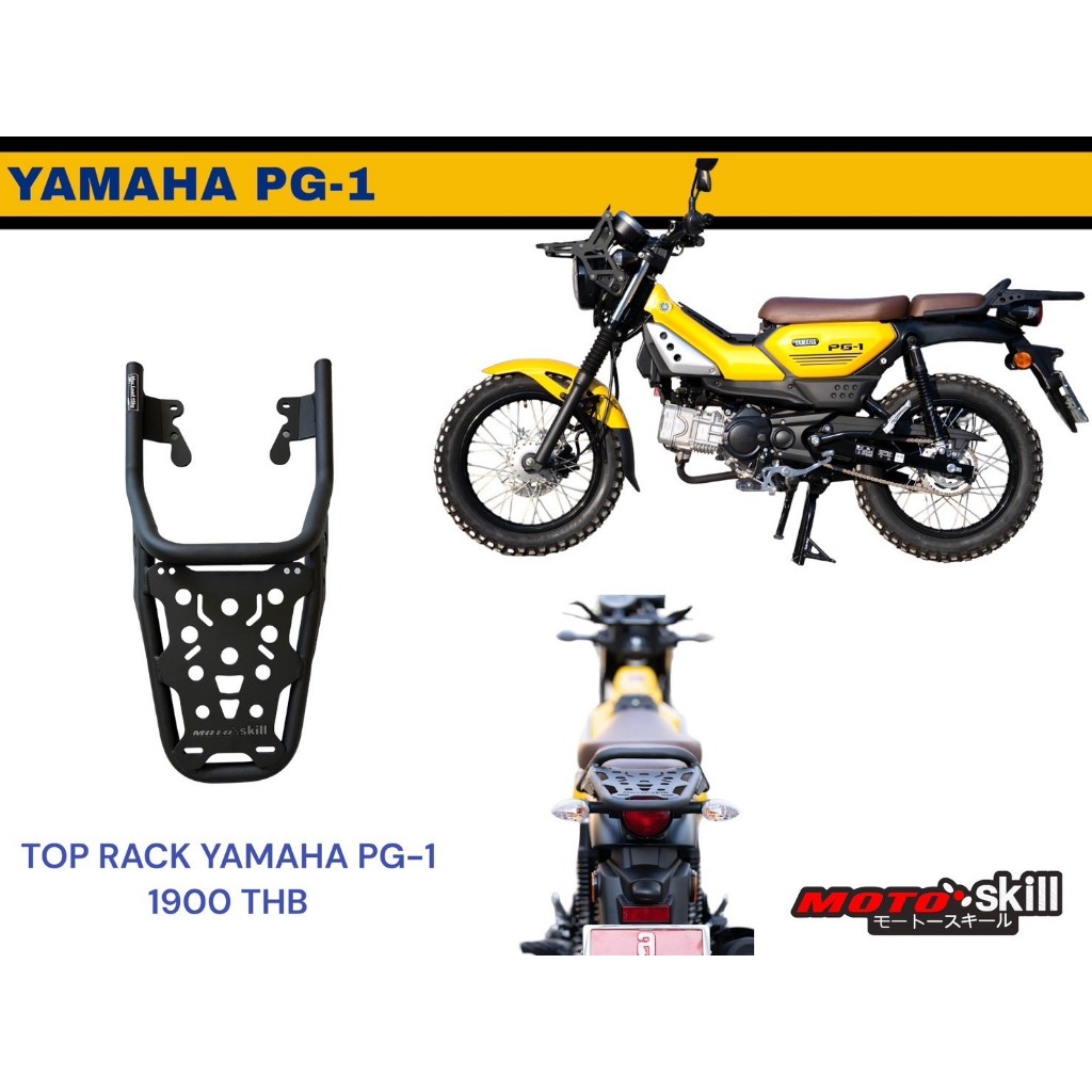แร็คท้าย YAMAHA PG-1/Top rack for YAMAHA PG-1  Gen1 ,Gen 2