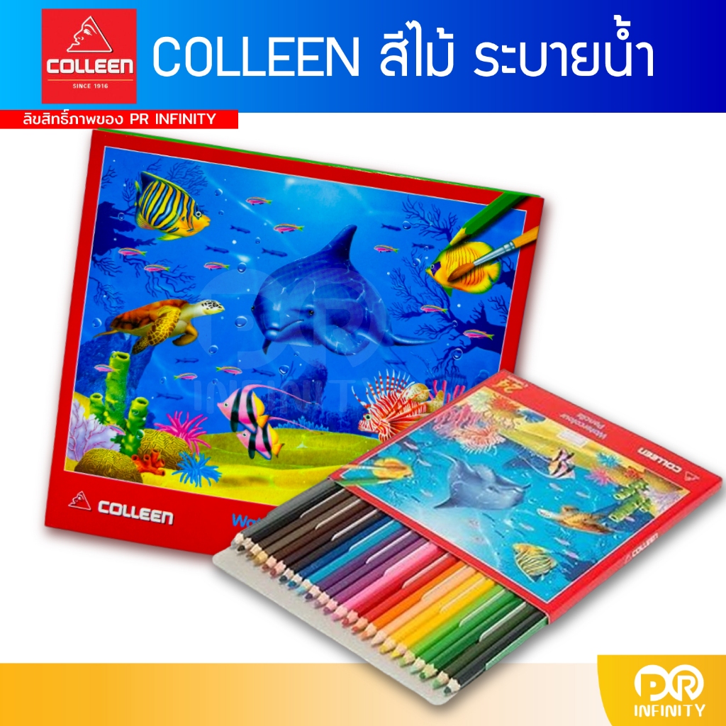 สีไม้ระบายน้ำ Colleen คอลลีน 24 สี