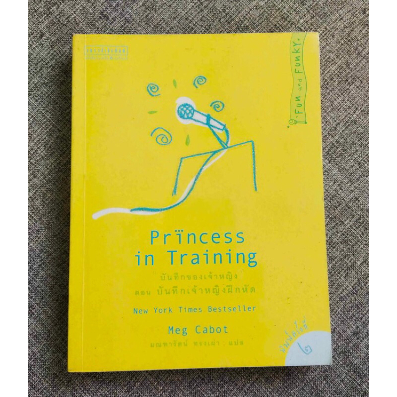 Princess Dairy Set 7 เล่ม On sales 50%